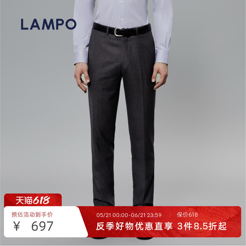【120S】LAMPO/蓝豹西裤男羊毛120S修身商务正装套装西裤