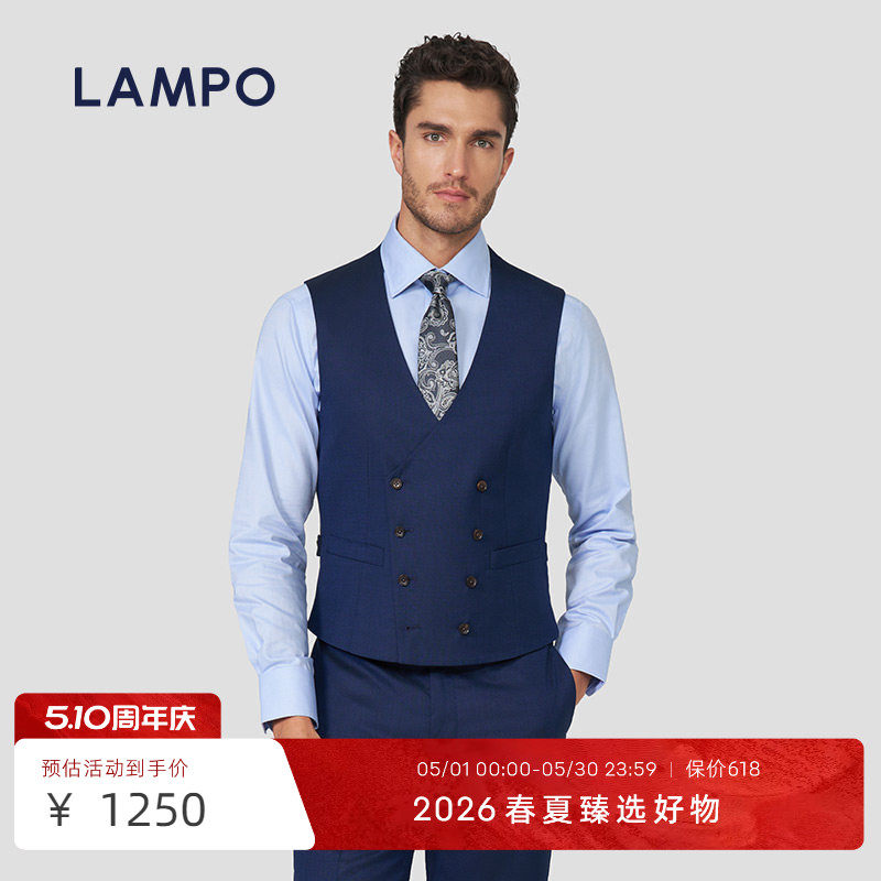 【丝羊毛】LAMPO/蓝豹男士马甲商务青果领西服马甲