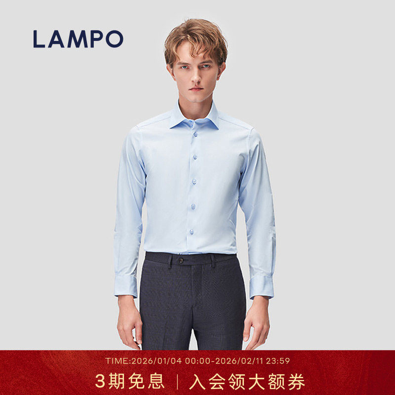 【棉弹】LAMPO/蓝豹男长袖时尚修身浅蓝素面衬衣男商务休闲衬衫