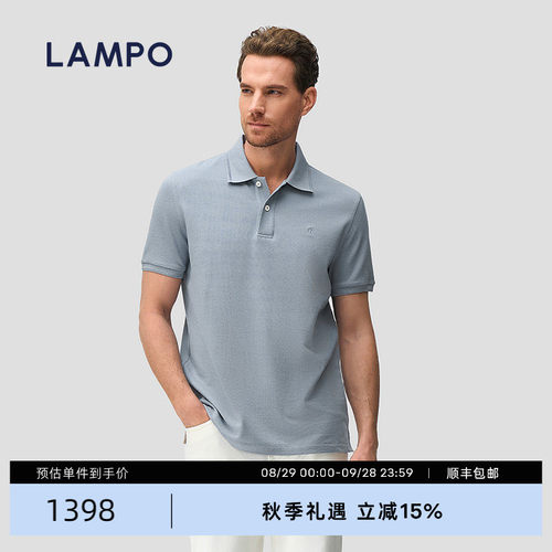 LAMPO/蓝豹凉感POLO衫