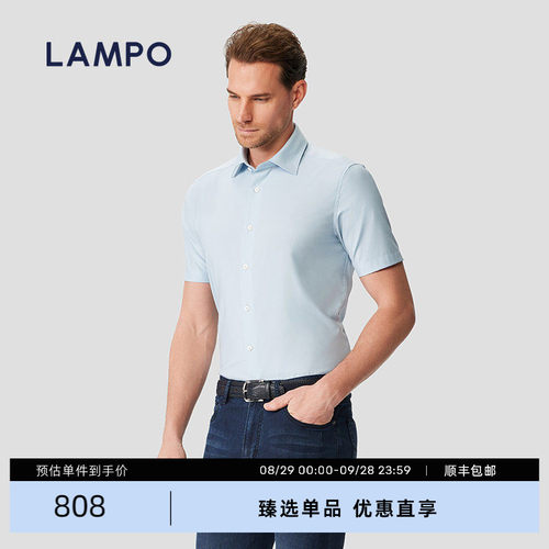 LAMPO/蓝豹凉感亲肤短衬浅蓝素面
