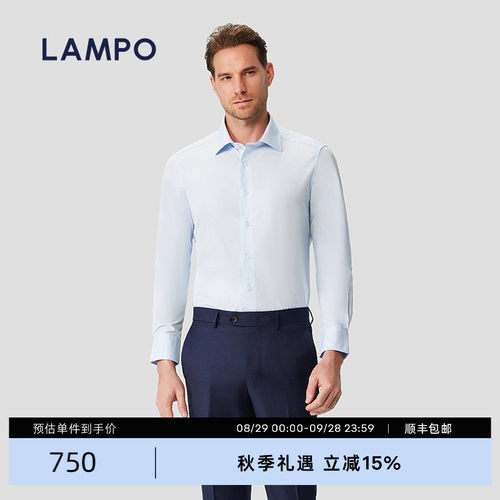 LAMPO/蓝豹男士长袖衬衫棉浅蓝