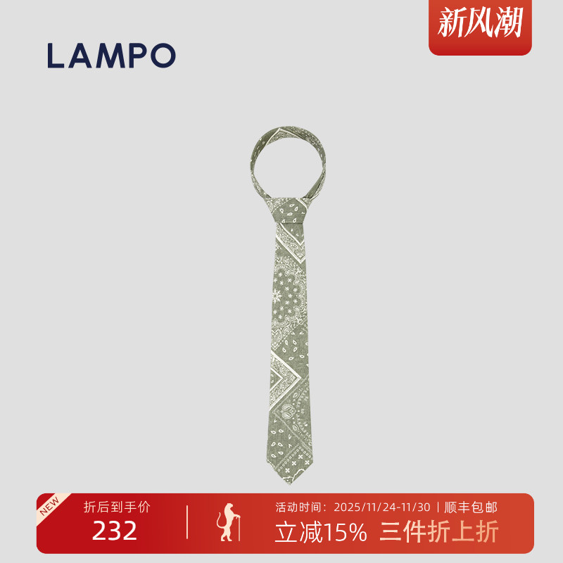 LAMPO/蓝豹100%蚕丝领带