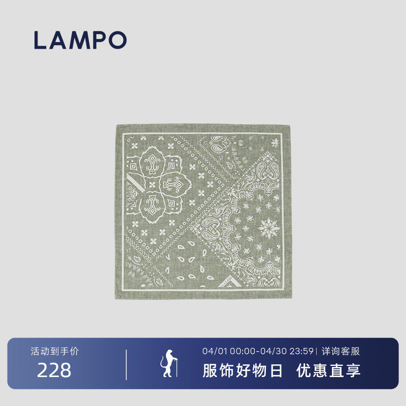 【桑蚕丝】LAMPO/蓝豹方巾柔软舒适时尚百搭商务西装口袋巾