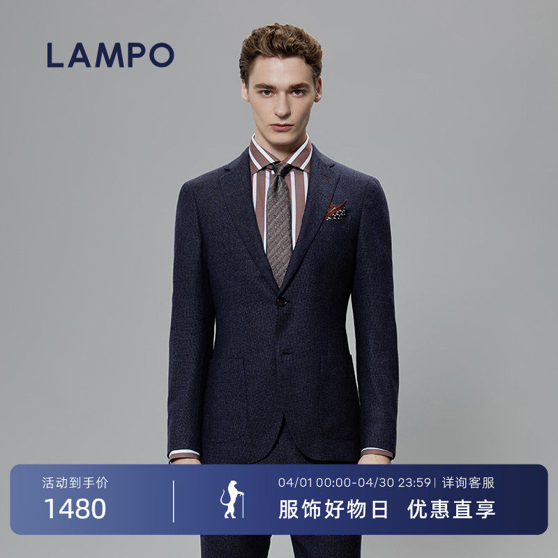【羊毛自然弹】LAMPO/蓝豹男西装商务130S西服上衣进口羊毛西服