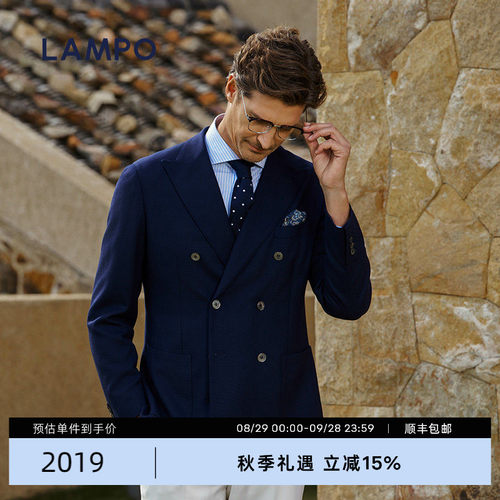 蓝豹定制REDA面料西服