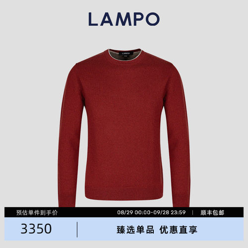 LAMPO/蓝豹基础羊绒衫