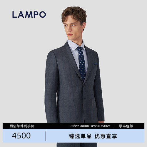 LAMPO/蓝豹轻绒重磅羊毛弹力西服