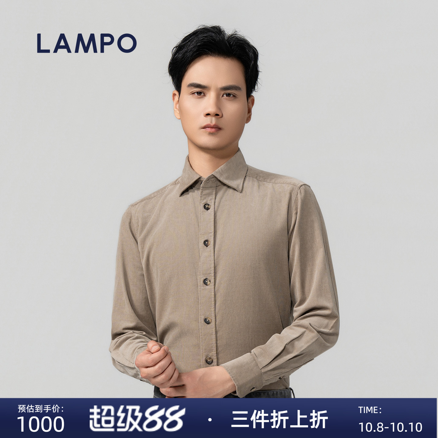 【棉】LAMPO/蓝豹男士长袖衬衫职业通勤商务正装衬衣