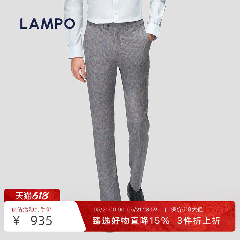 【130S】LAMPO/蓝豹男士西裤羊毛进口面料修身套西服裤商务西装裤