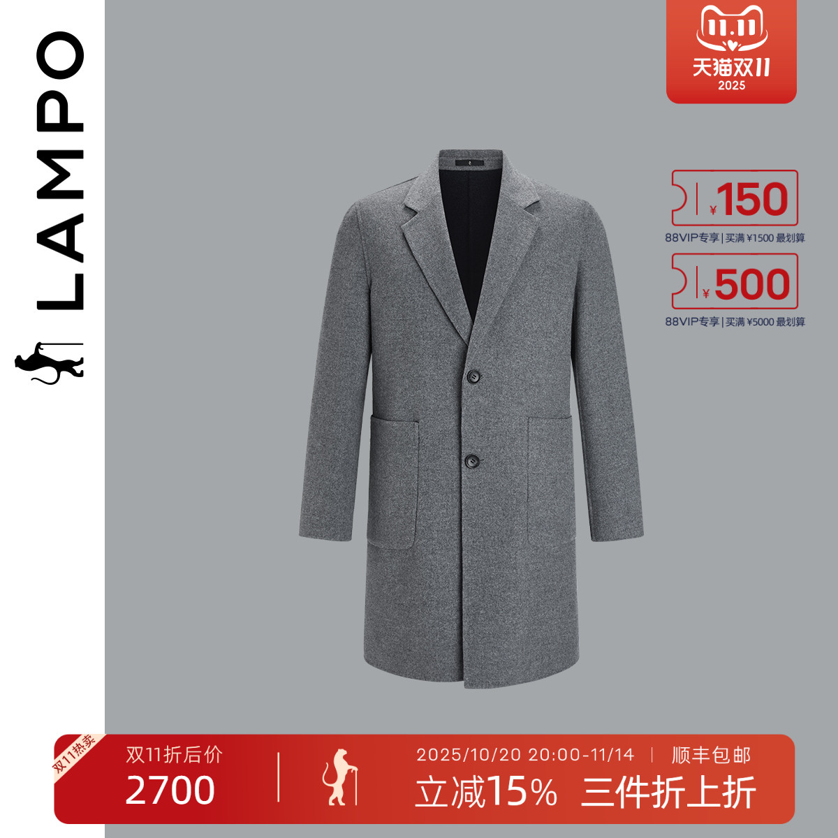 LAMPO/蓝豹羊绒混纺大衣