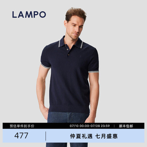 LAMPO/蓝豹一线成型POLO衫