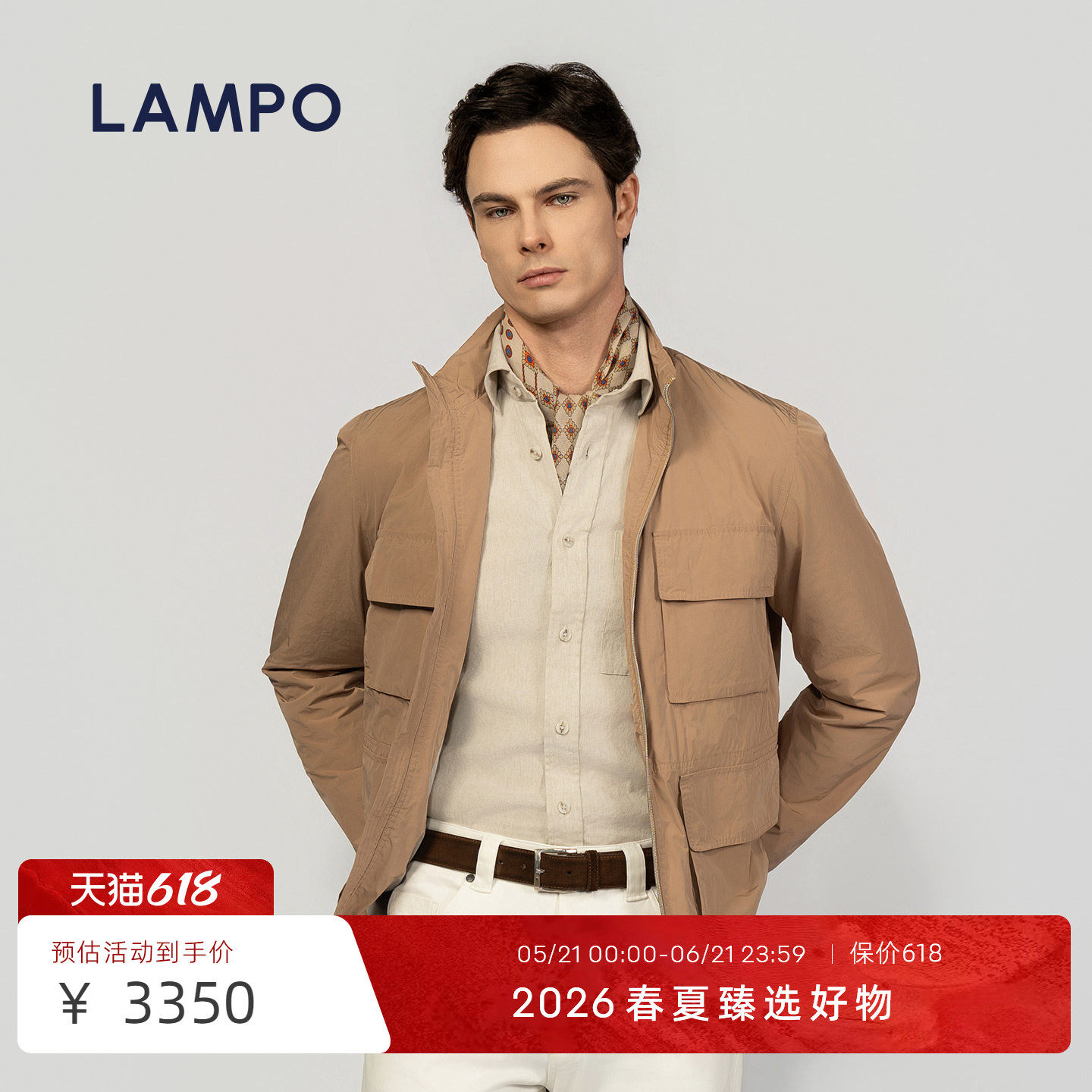 【26春夏新品】LAMPO/蓝豹男士夹克浅卡其色猎装商务打理休闲外套