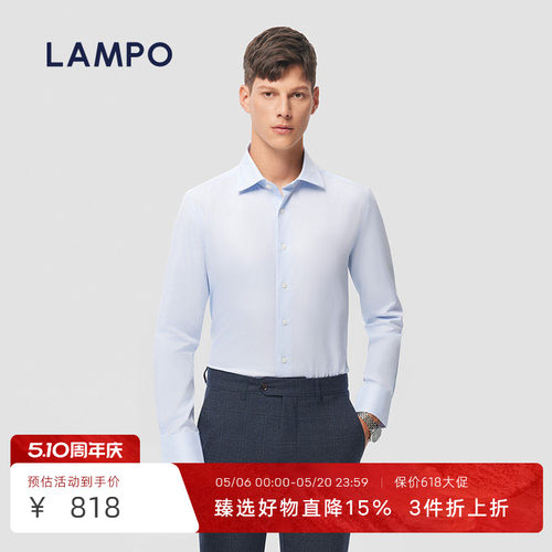LAMPO/蓝豹易打理进口高支衬衫