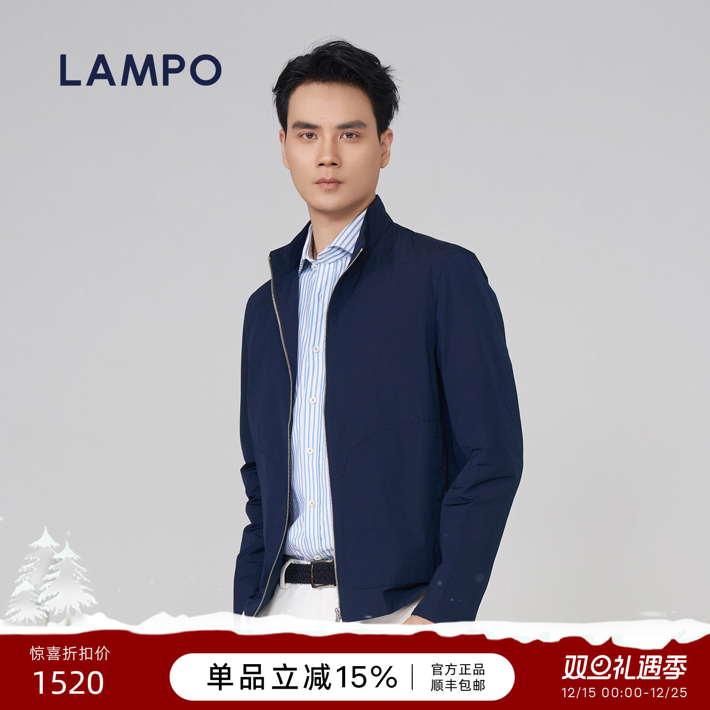 lampo/蓝豹【ONE系列】春秋季男士深蓝素面夹克外套立领休闲时尚