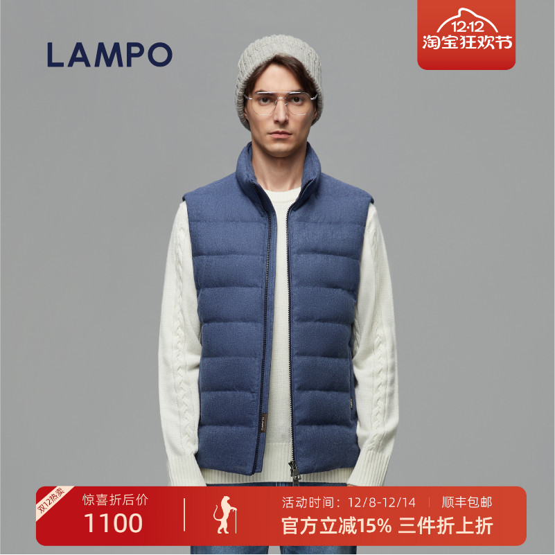 LAMPO/蓝豹羊毛立领马甲