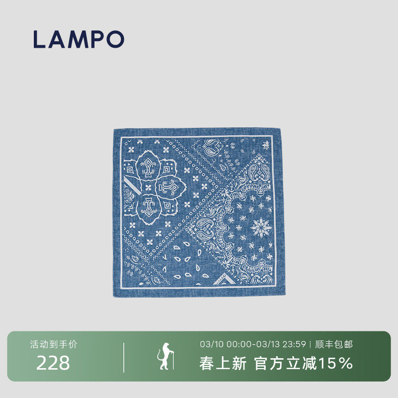 【桑蚕丝】LAMPO/蓝豹西服口袋方巾柔软百搭商务西装口袋巾