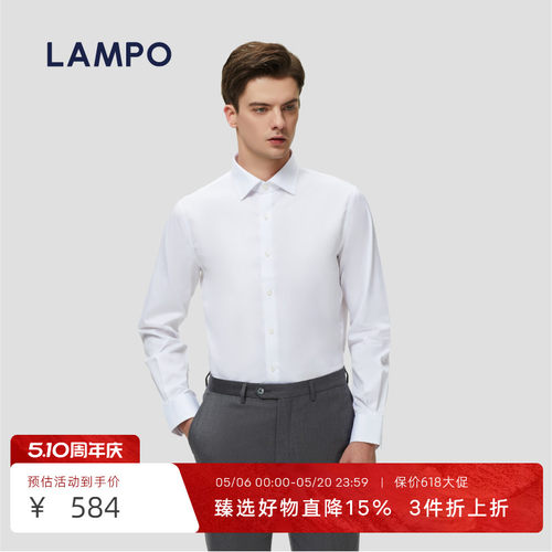 LAMPO/蓝豹商务通勤衬衫
