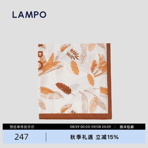 LAMPO/蓝豹桑蚕丝混纺口袋巾