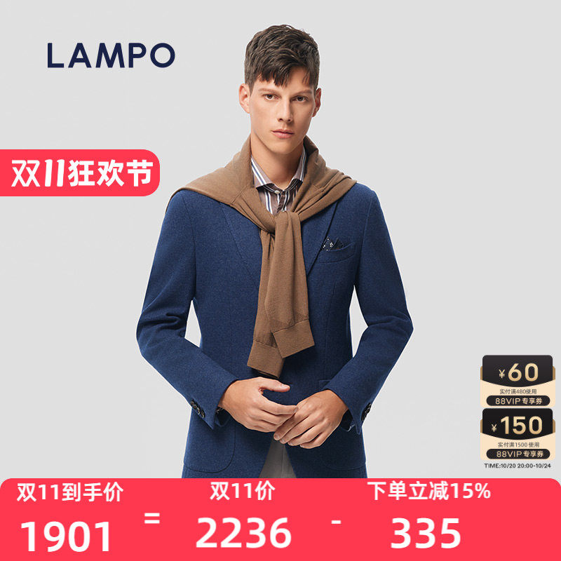 【羊毛羊绒】LAMPO/蓝豹男士单西服纯色羊毛羊绒商务西装外套男