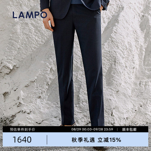 LAMPO/蓝豹中蓝提花套装西裤