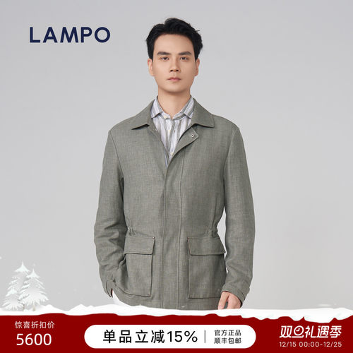lampo/蓝豹【羊毛+桑蚕丝】夹克男舒适功能拉链素面百搭外套