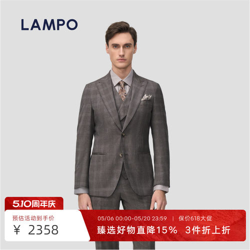 LAMPO/蓝豹婚庆羊毛西服