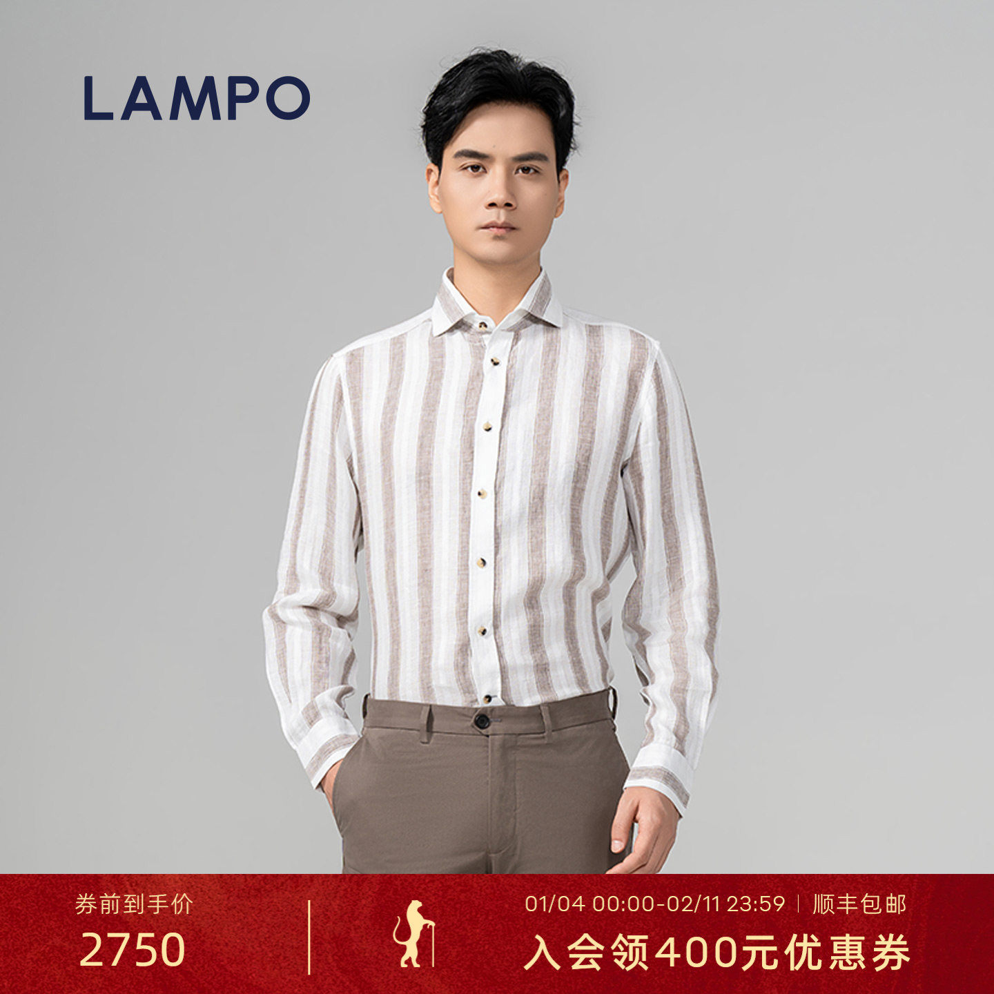 LAMPO/蓝豹【亚麻材质】长袖衬衫男亲肤长袖商务条纹休闲衬衫,男装,衬衫,淘宝优惠券,粉丝福利购,淘宝优惠卷