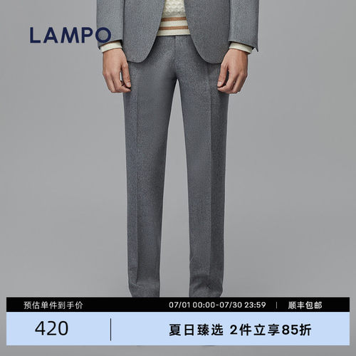 LAMPO/蓝豹法兰绒西装