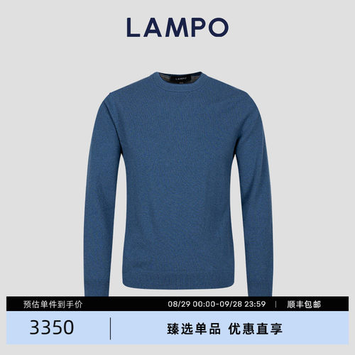 LAMPO/蓝豹男士纯色针织羊绒衫