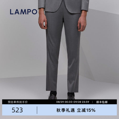 lampo蓝豹套装商务休闲修身西裤