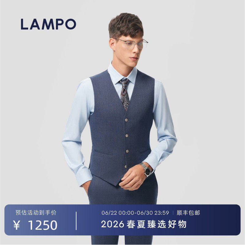 【舒适弹力】LAMPO/蓝豹男士西服马甲进口120支内搭商务坎肩