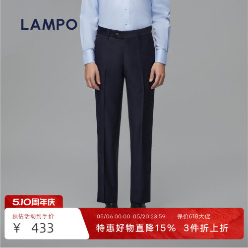 LAMPO/蓝豹进口羊毛商务西裤