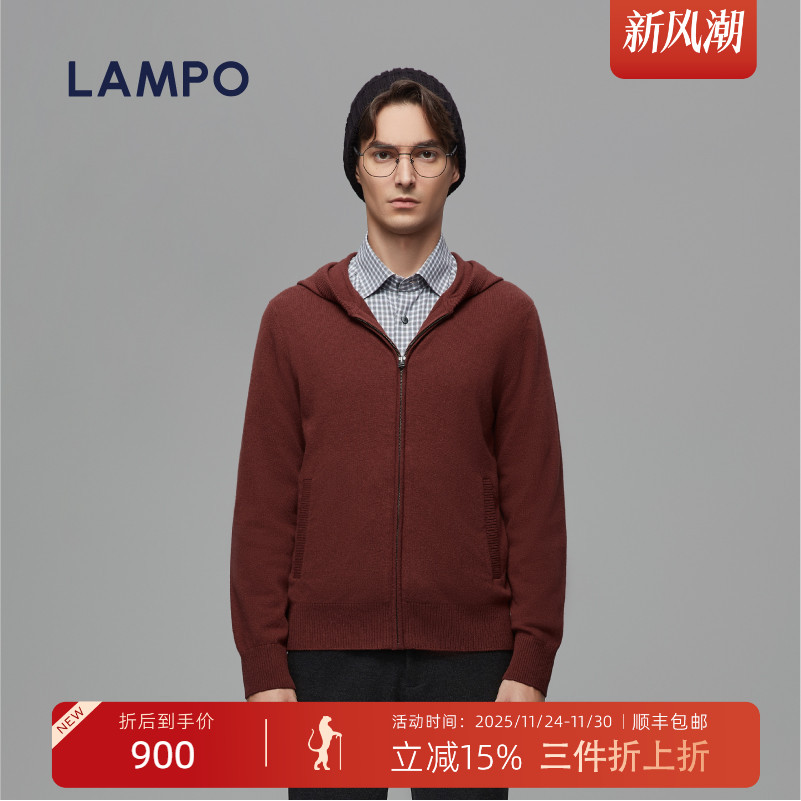 LAMPO/蓝豹男士毛衣外套连帽款