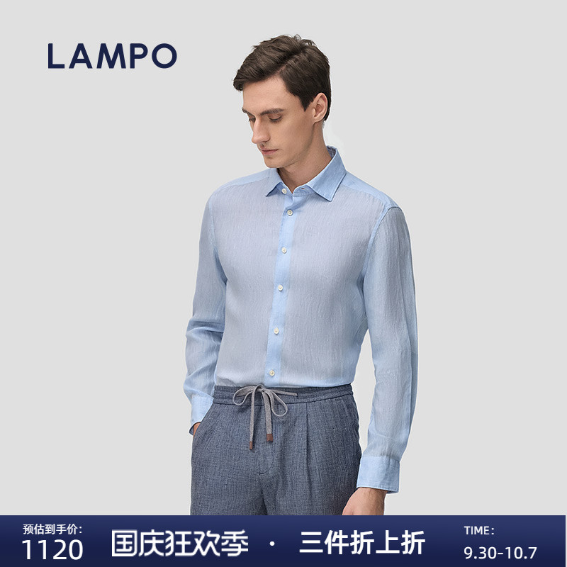 LAMPO/蓝豹透气全麻衬衫
