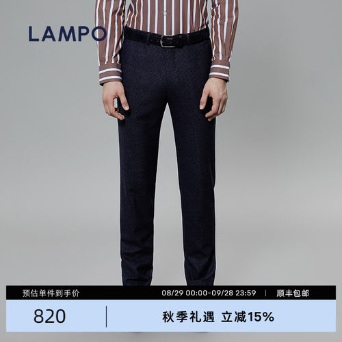 LAMPO/蓝豹进口羊毛西裤