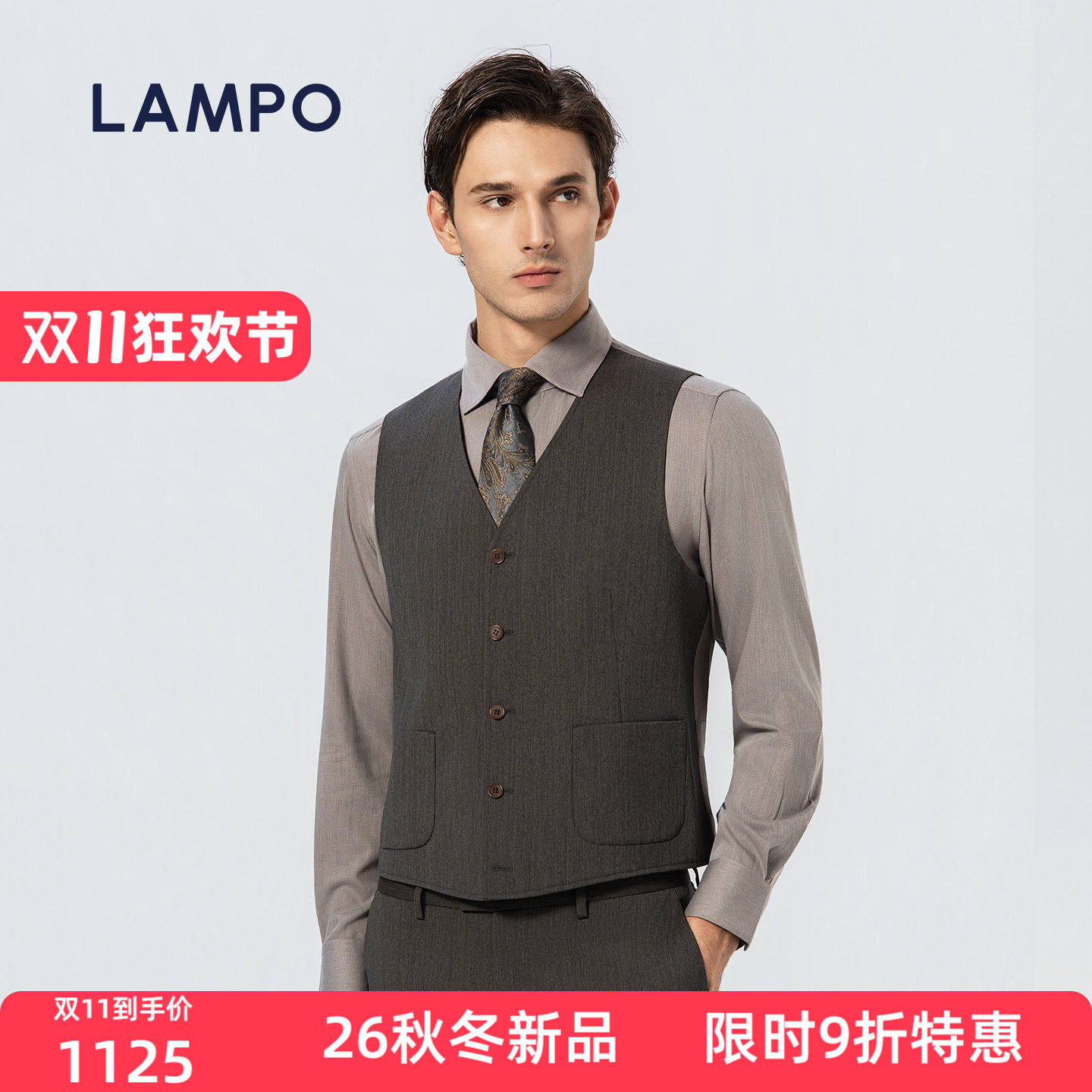 LAMPO/蓝豹26新品男士羊毛西服马甲商务V领正装通勤百搭马甲