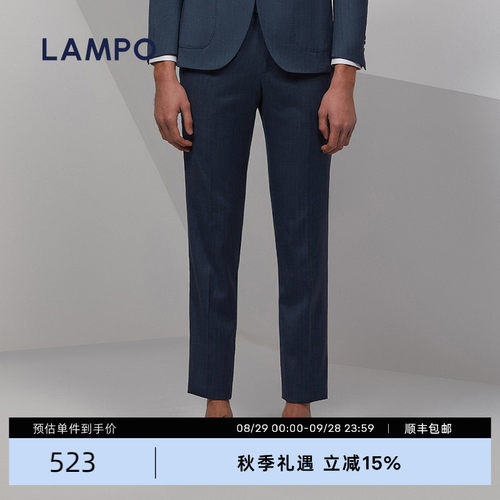 lampo/蓝豹新品男士丝羊毛西装裤