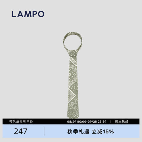 LAMPO/蓝豹100%蚕丝领带