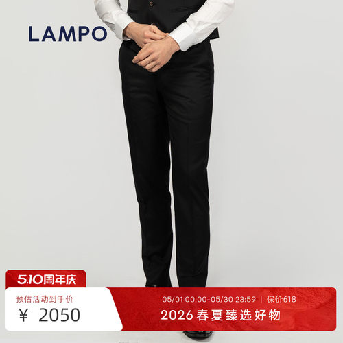 【26春夏新品】LAMPO/蓝豹套装西裤男丝羊毛商务正装直筒黑色长裤