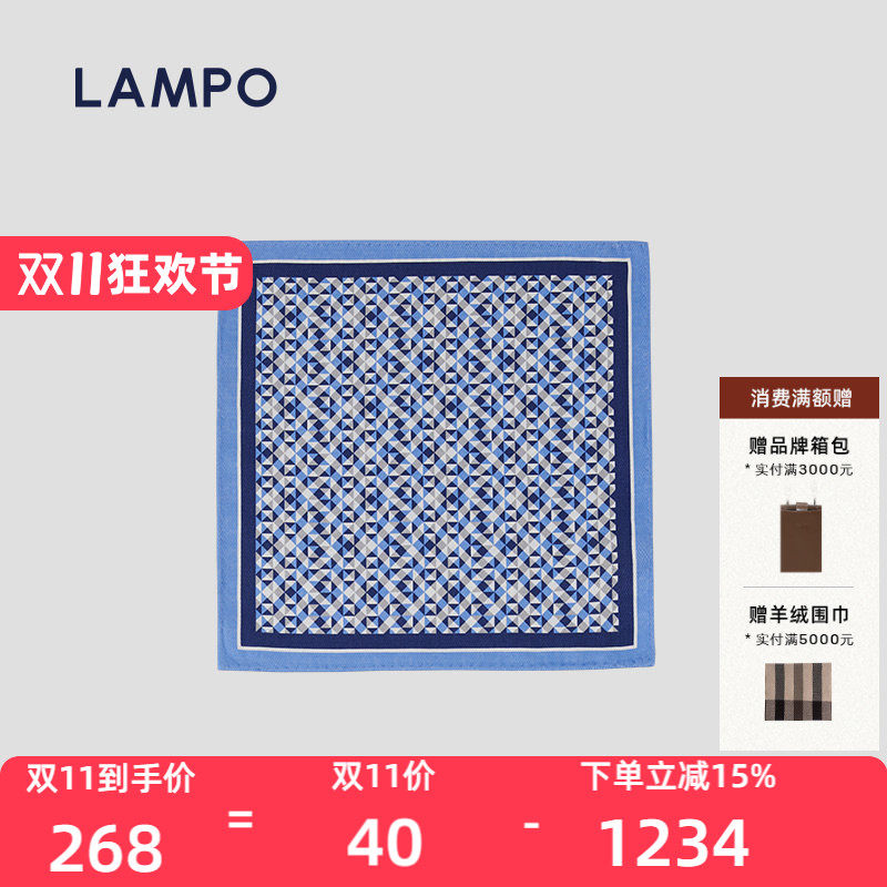 【桑蚕丝】LAMPO/蓝豹西装口袋巾正装商务手帕胸巾方巾手带巾