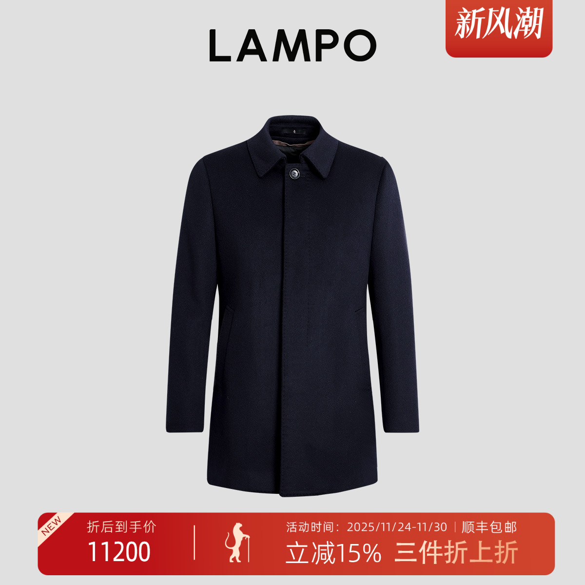 LAMPO/蓝豹可拆卸羽绒大衣