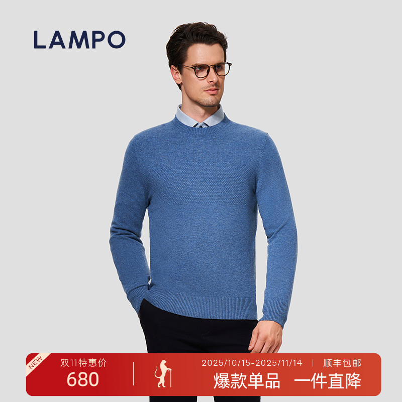 LAMPO羊毛羊绒混纺自然弹羊绒衫