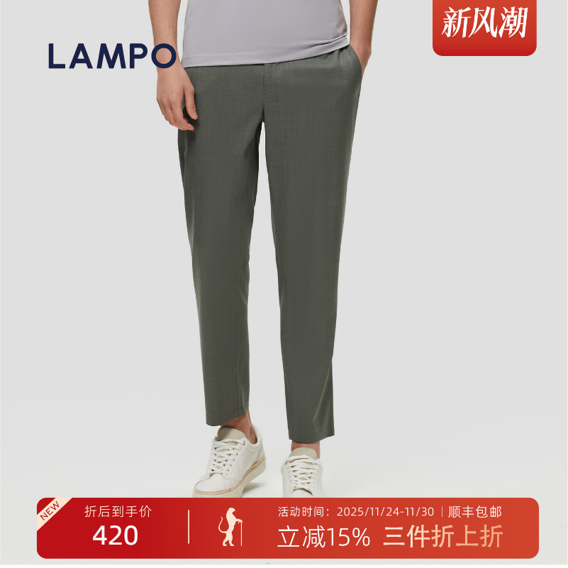 LAMPO长裤商务可机洗羊毛休闲裤