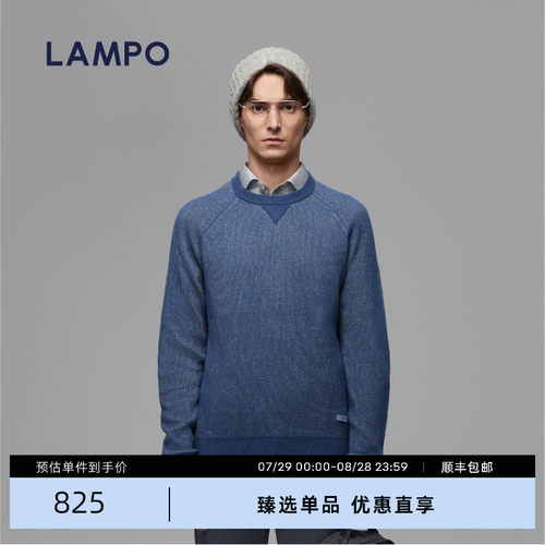 LAMPO/蓝豹羊绒混纺卫衣