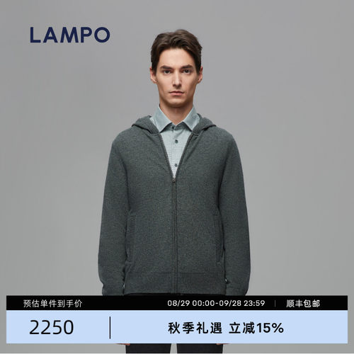 LAMPO/蓝豹男士绿色毛衣外套