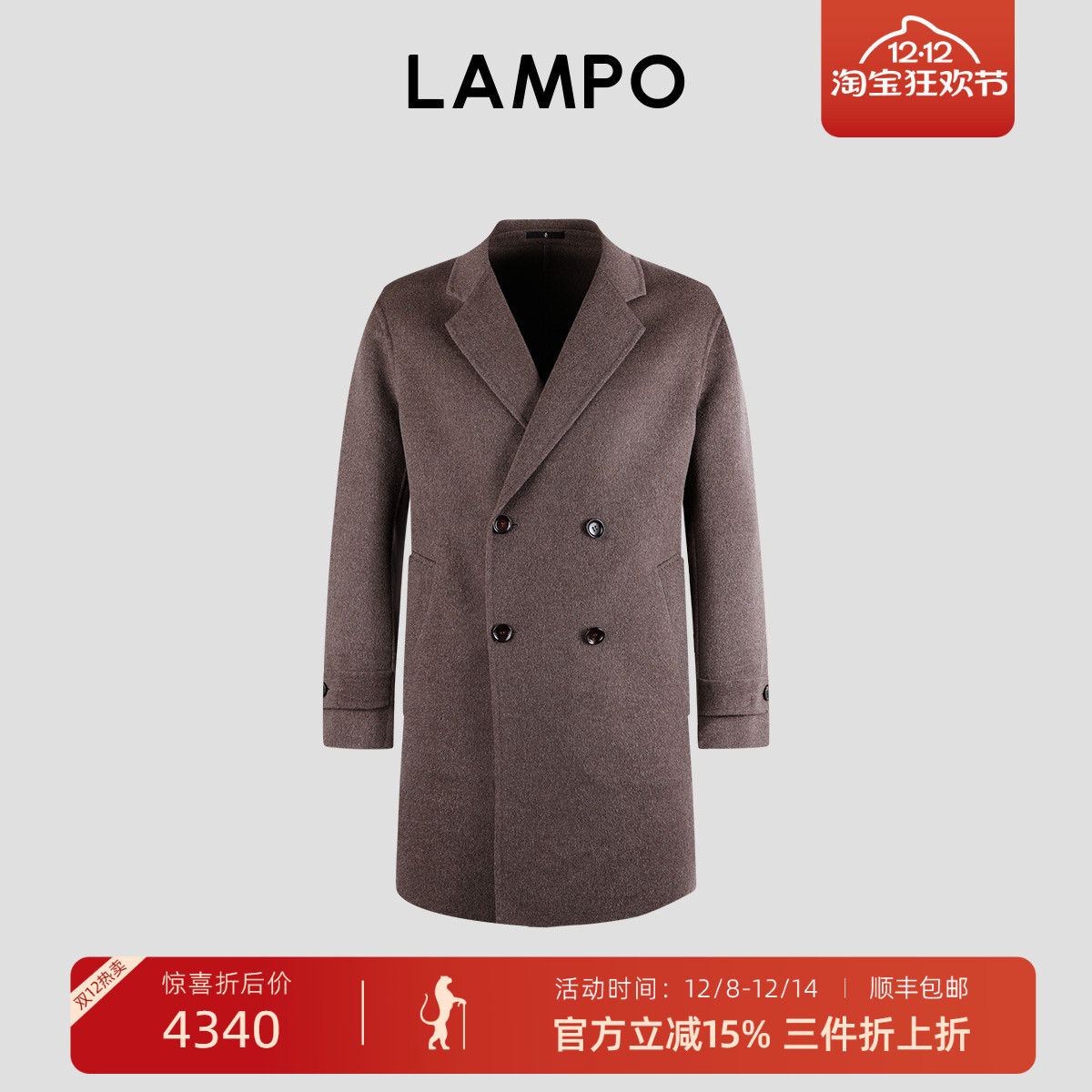 LAMPO/蓝豹咖色双面呢大衣
