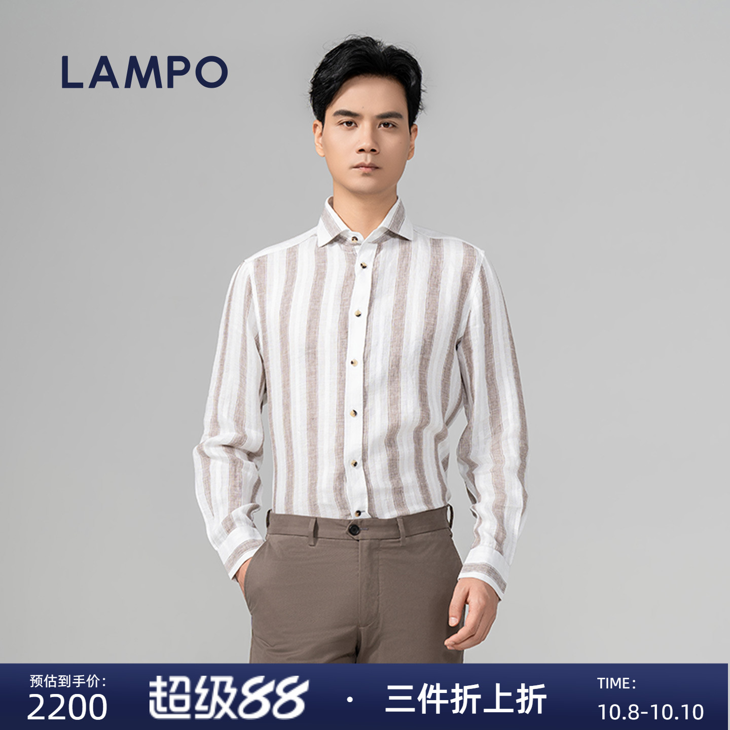 LAMPO/蓝豹【亚麻材质】长袖衬衫男亲肤长袖商务条纹休闲衬衫