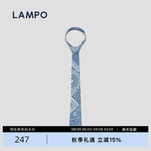 LAMPO/蓝豹桑蚕丝领带