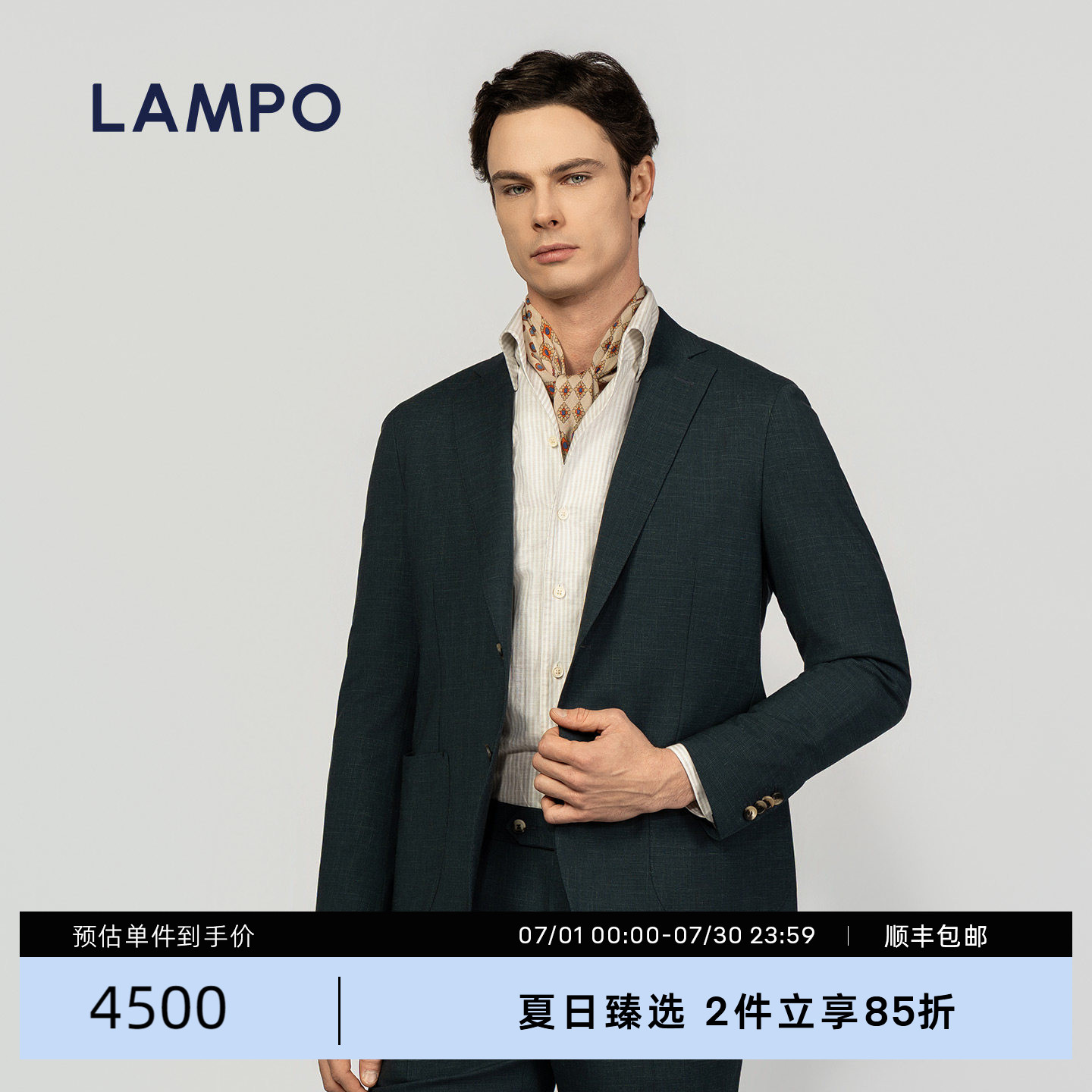 LAMPO/蓝豹【26春夏新品】套装西服单排扣商务羊毛西装外套上衣